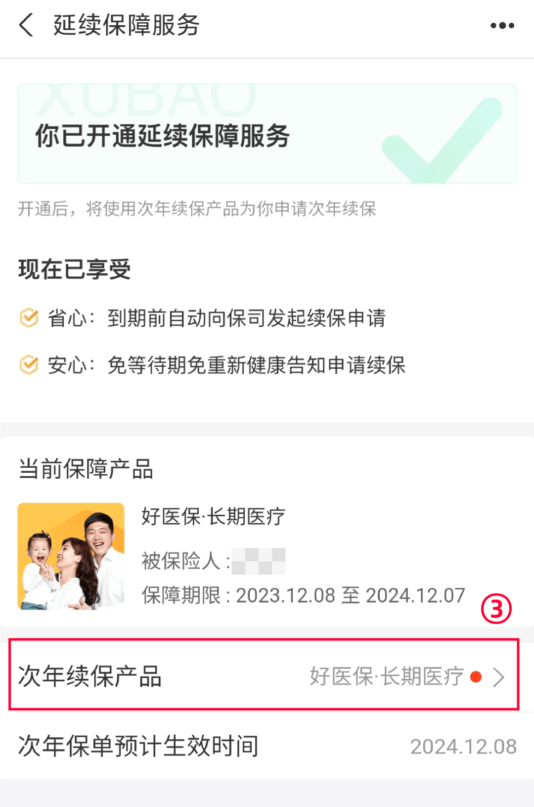 济南最新医保卡过期了还能正常使用吗方法分析(最方便真实的济南医保卡过期了还能正常使用吗?方法)