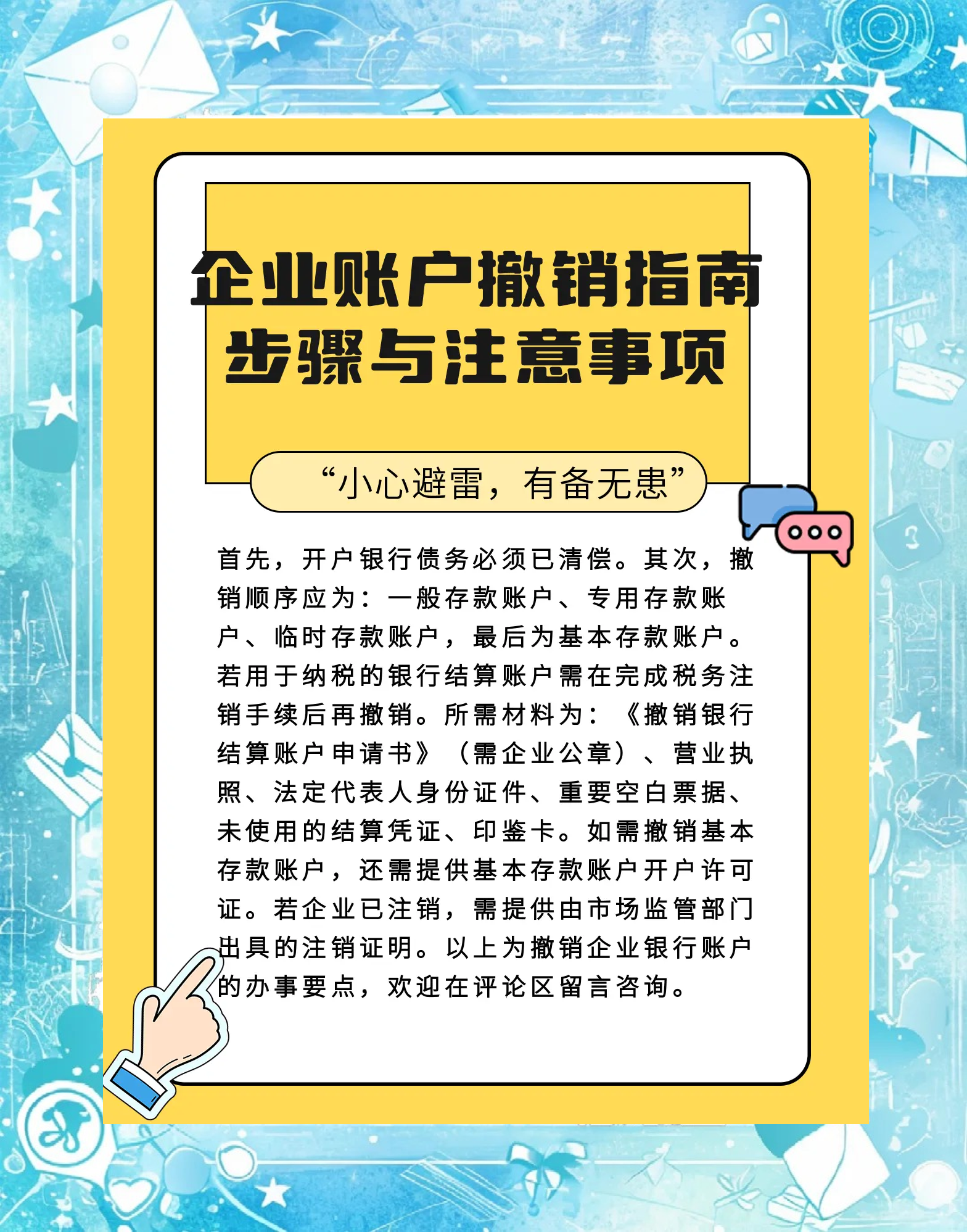 济南最新扫码商家付款如何撤销方法分析(最方便真实的济南扫码商家付款如何撤销订单方法)