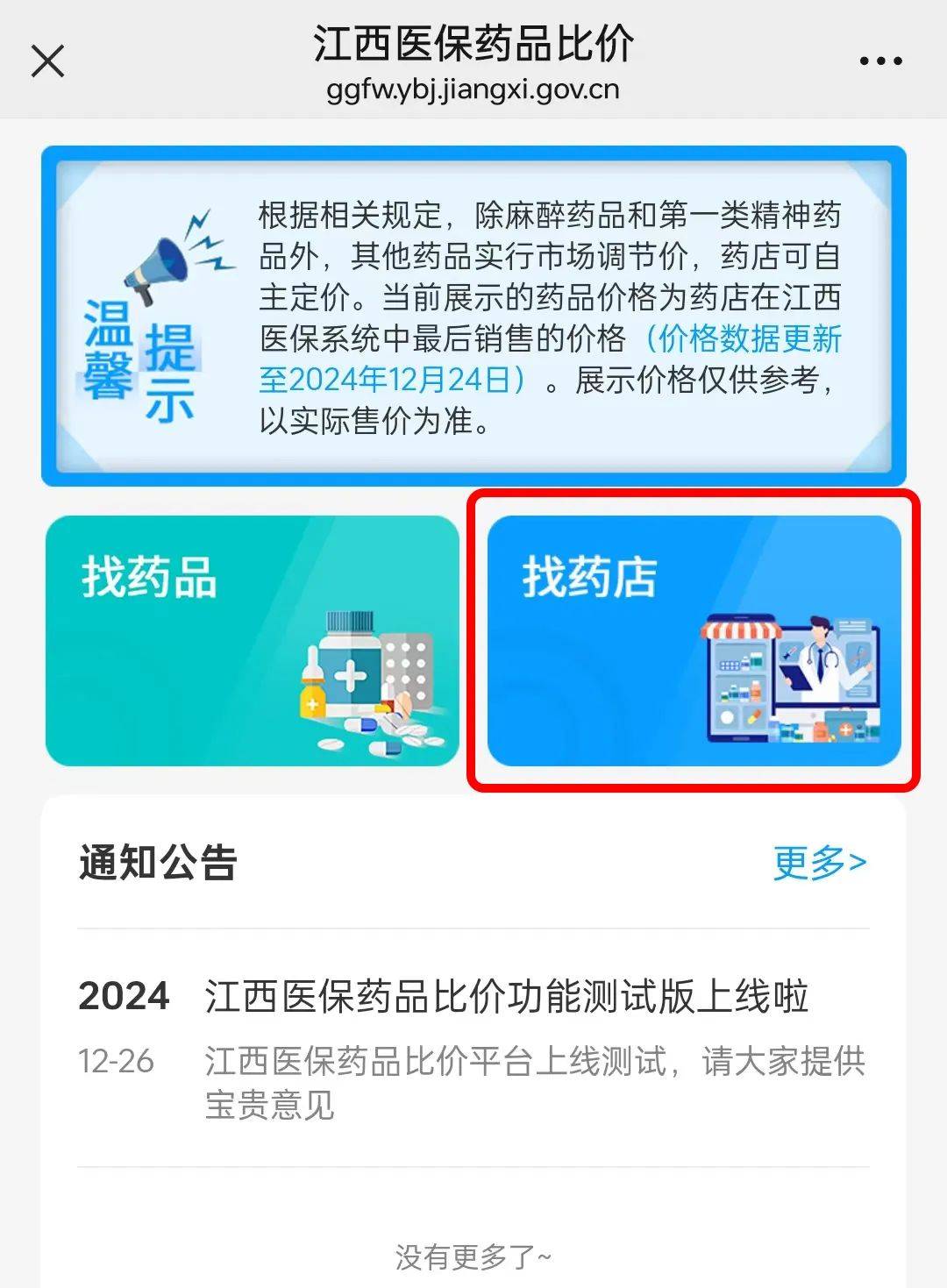 济南最新联系高价回收药品电话方法分析(最方便真实的济南近效期药品回收联系方式方法)