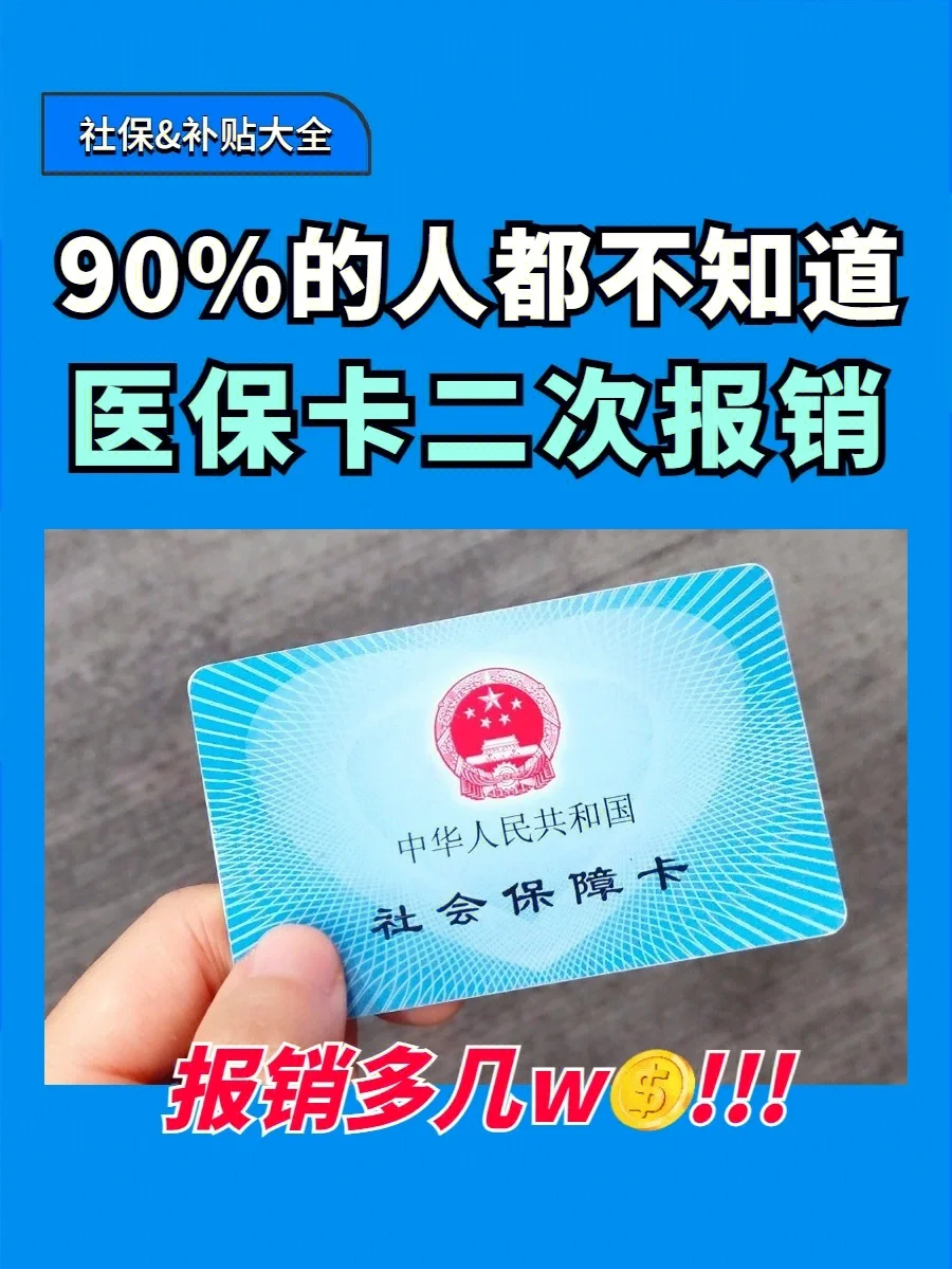 济南最新医保卡会过期吗方法分析(最方便真实的济南医保卡会过期吗还能用吗方法)