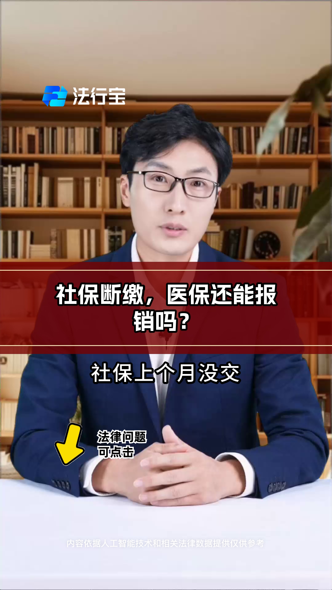 济南最新医保过期了还能报销吗方法分析(最方便真实的济南医保过期多少天内还可以用方法)