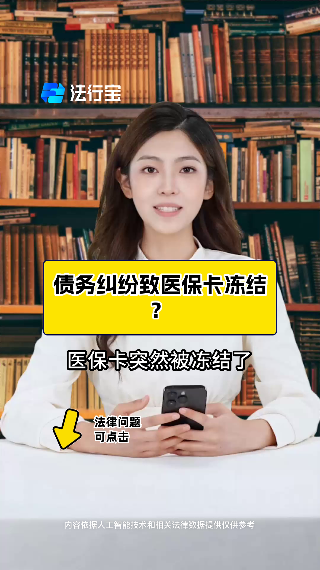 济南最新法院会冻结医保卡的账户吗方法分析(最方便真实的济南法院会冻结医保卡吗?方法)