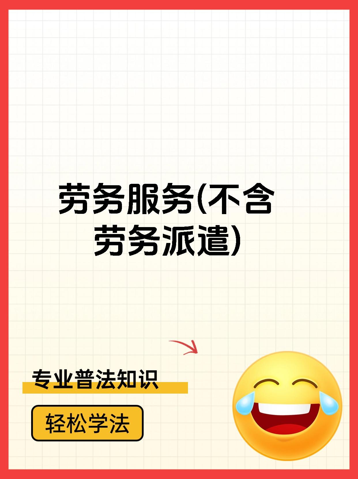 济南最新一个新手怎么做劳务中介方法分析(最方便真实的济南一个新手怎么做劳务中介赚钱方法)