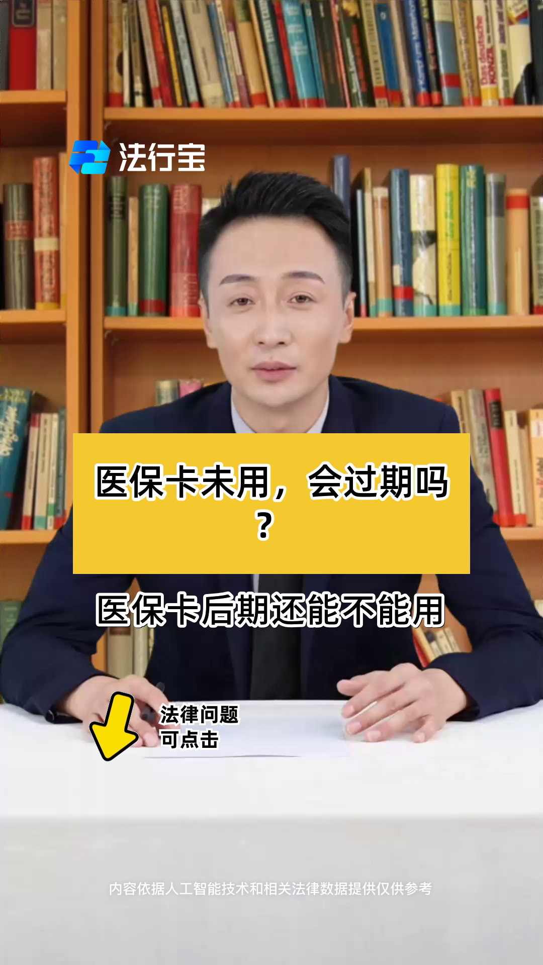 济南最新医保卡会过期了需要更换吗方法分析(最方便真实的济南医保卡会过期了需要更换吗怎么办方法)