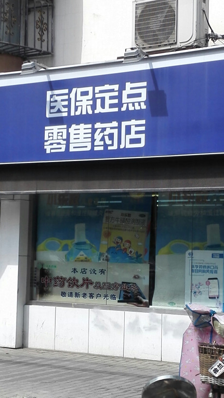 济南最新专业回收医保药电话方法分析(最方便真实的济南专业回收医保药电话3c8f敟com肛方法)