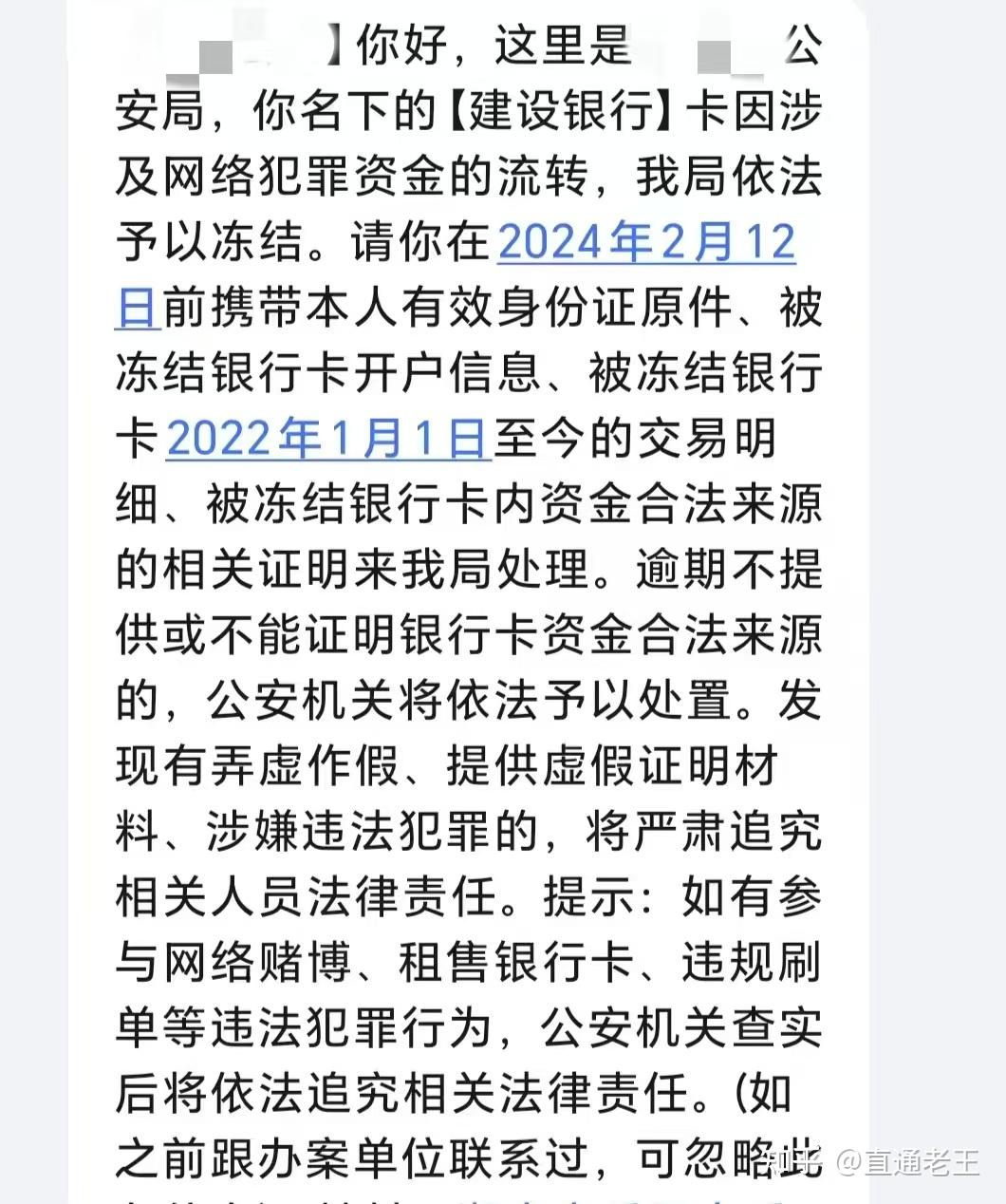 济南最新被法院起诉执行了医保卡会冻结吗方法分析(最方便真实的济南被起诉了医保卡会被冻结吗方法)