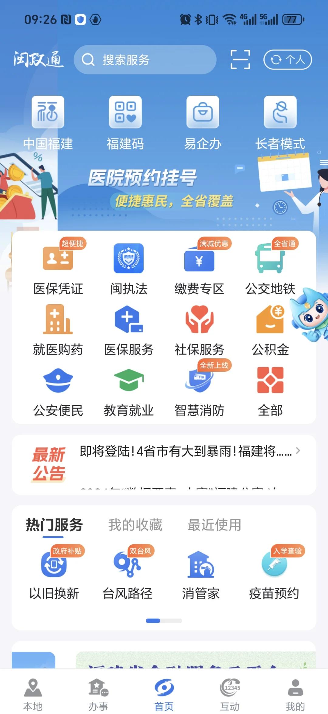 济南最新惠民保险从我医保卡代扣怎么退方法分析(最方便真实的济南惠民保怎么退保了方法)