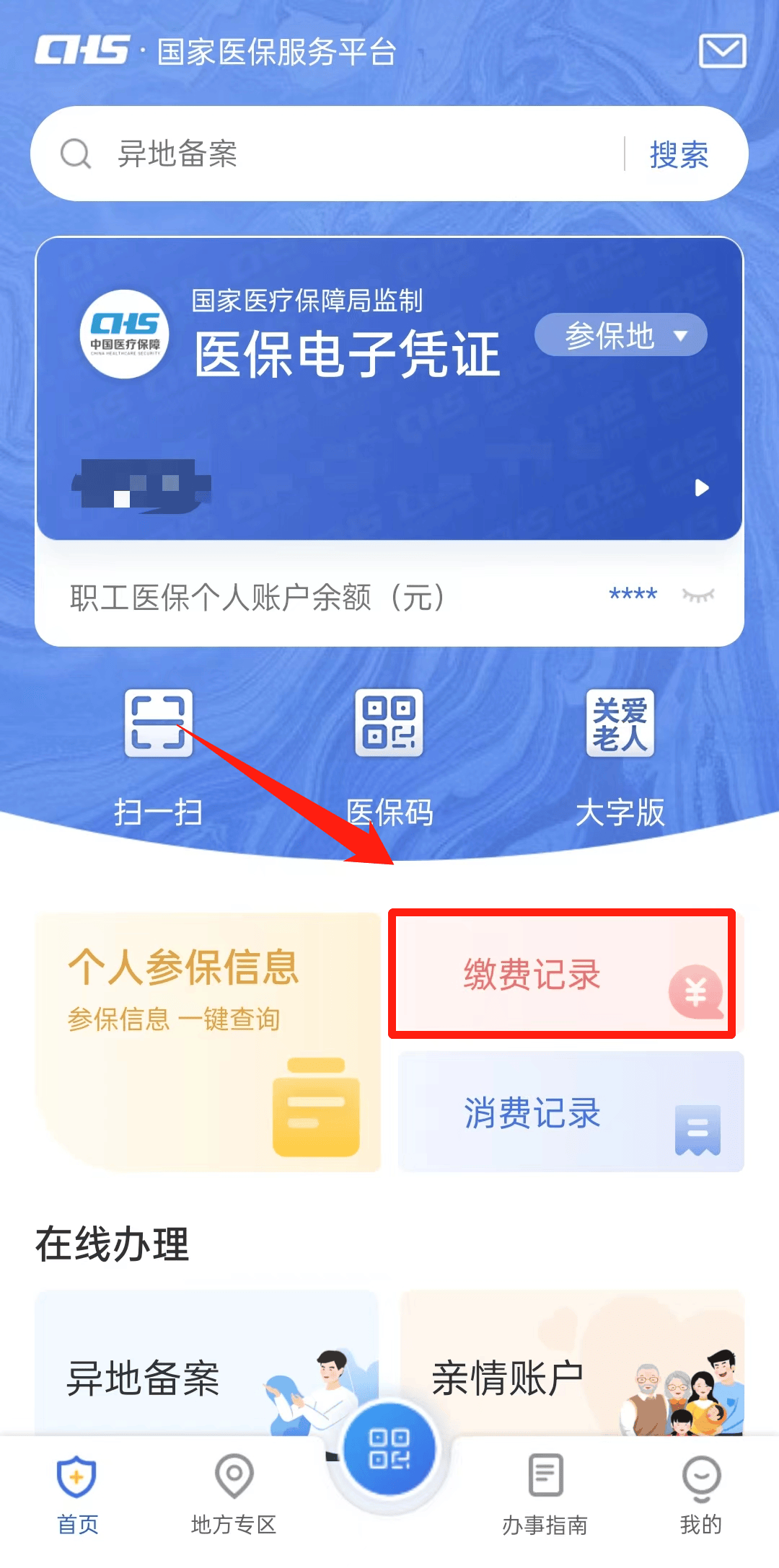 济南最新24小时医保取现回收商家方法分析(最方便真实的济南找中介10分钟提取医保方法)