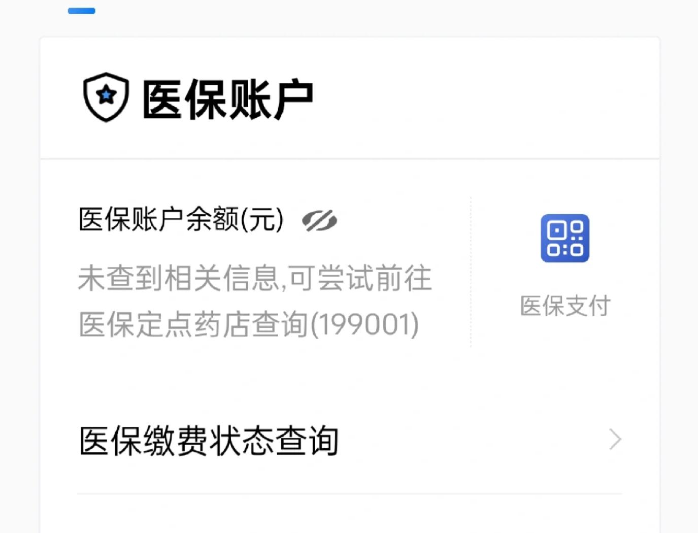 济南最新急用钱哪里能刷医保卡方法分析(最方便真实的济南在哪可以刷医保卡方法)