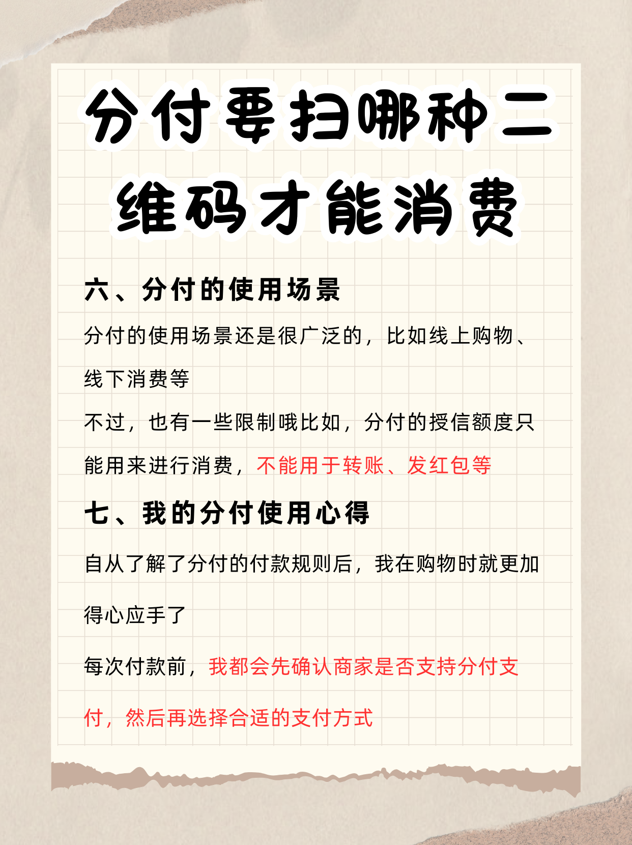 济南最新分付回收商家方法分析(最方便真实的济南分付回收商家可靠吗方法)