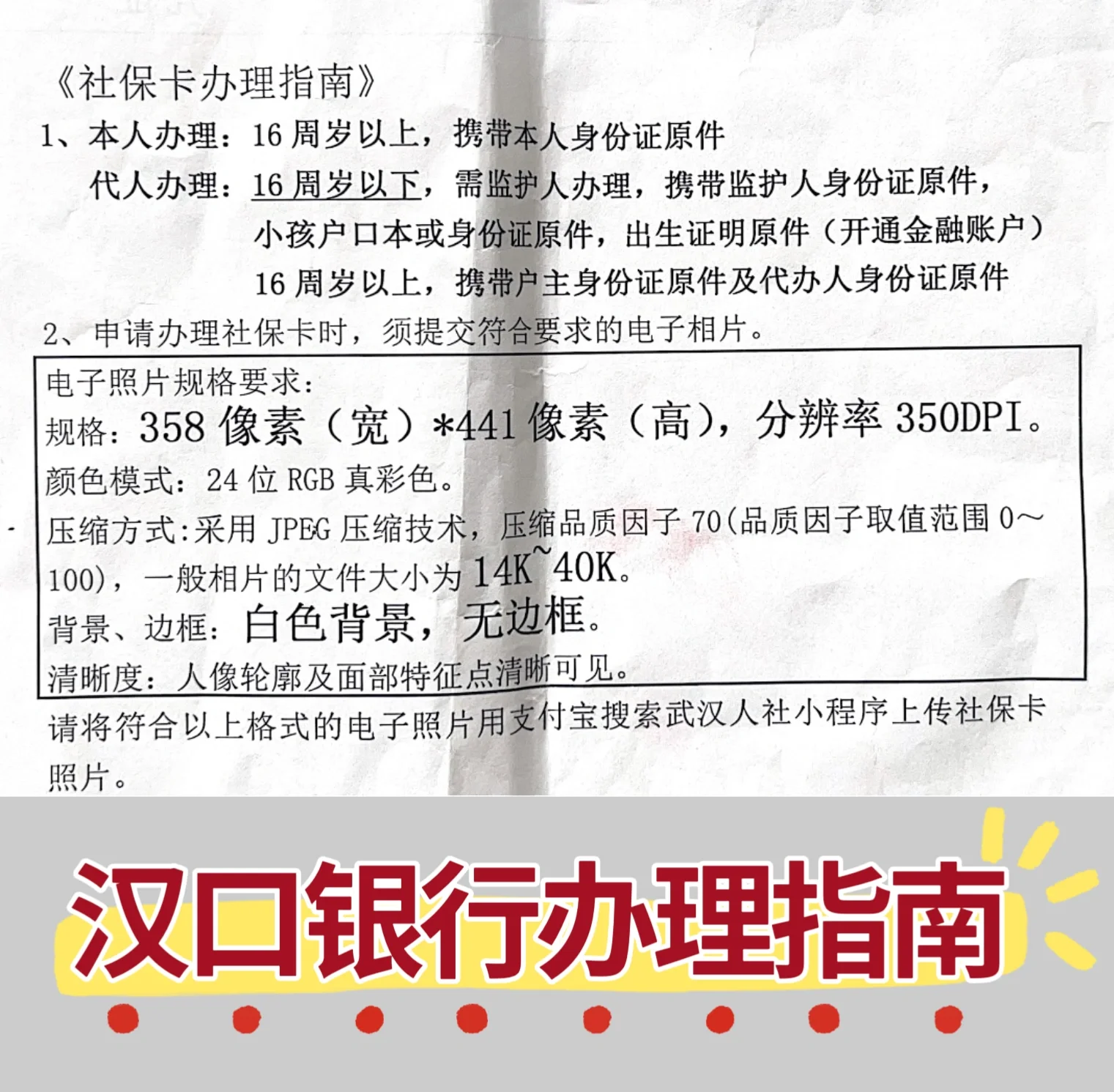 济南最新套医保卡的渠道方法分析(最方便真实的济南有没有套医保卡的app方法)