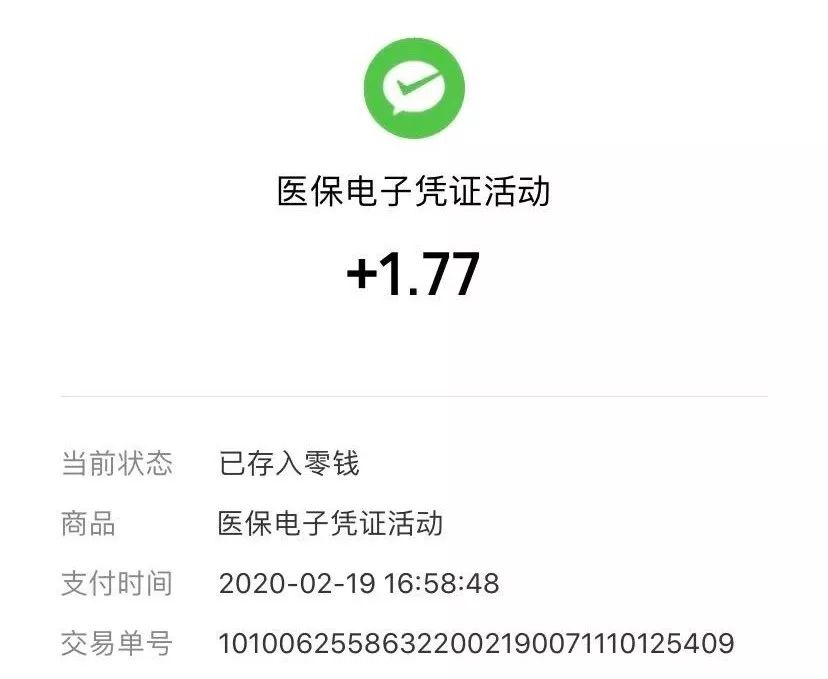 济南最新医保卡24小时套取微信方法分析(最方便真实的济南医保卡24小时套取微信支付方法)