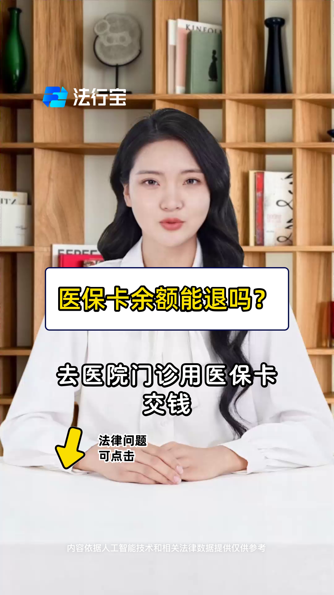 济南最新医保卡余额会被法院冻结吗方法分析(最方便真实的济南医保卡里的钱法院能冻结吗方法)