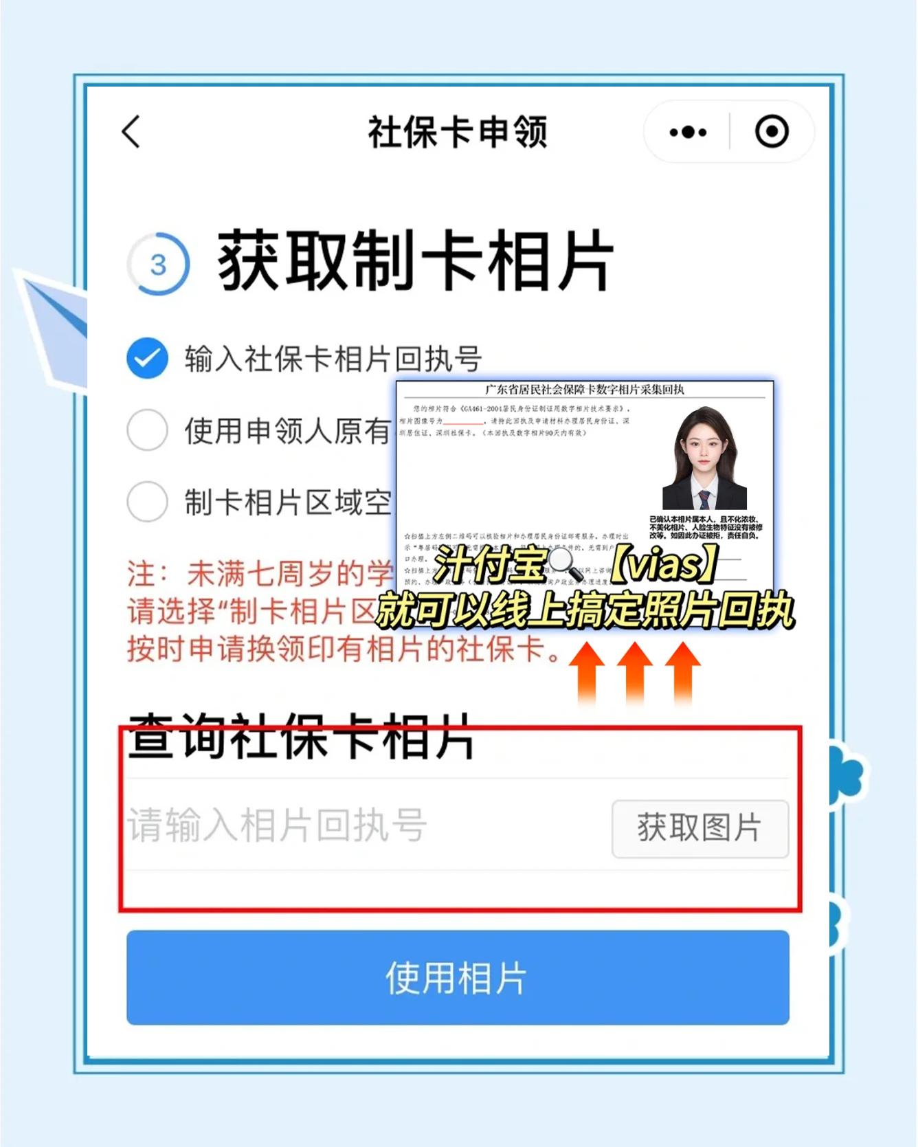 济南最新社保卡的医保怎么激活方法分析(最方便真实的济南社保卡的医保怎么激活在手机上方法)