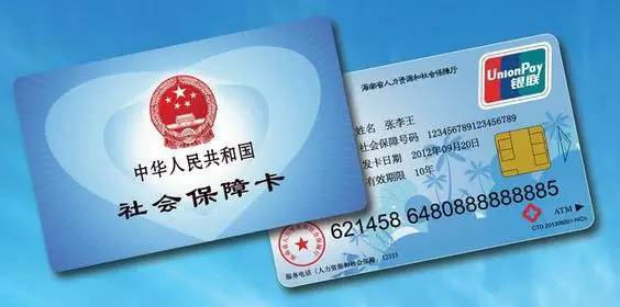 济南最新医保卡十年到期不更换可以用不方法分析(最方便真实的济南社保卡到期了去银行换吗方法)