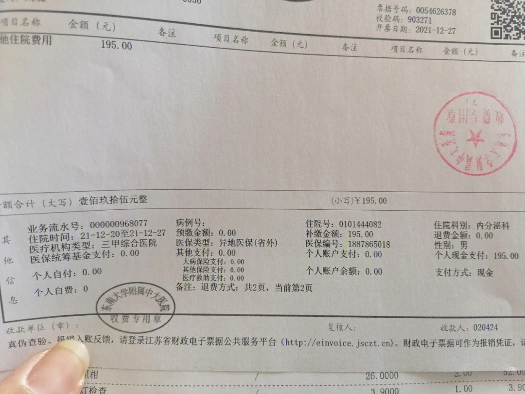 济南最新昆山医保卡回收电话方法分析(最方便真实的济南昆山医保卡换钱电话187方法)