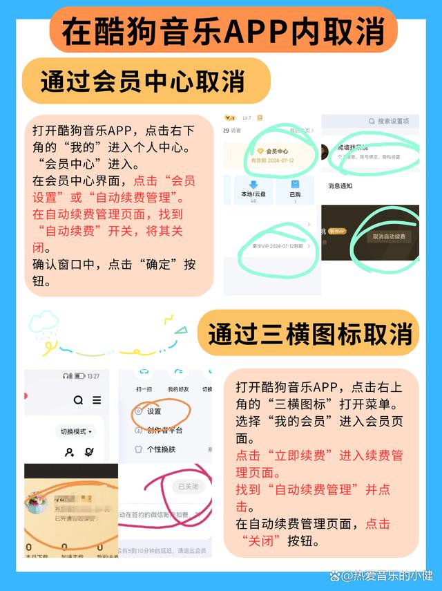 济南最新惠民保怎么取消自动续费方法分析(最方便真实的济南惠民保取消自动续费后,隔年怎么续费方法)