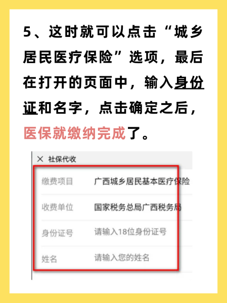 济南最新医保换现金秒到账微信号方法分析(最方便真实的济南医保卡提现微信方法)