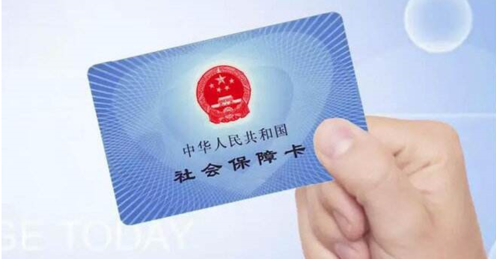 济南最新高价回收医保卡方法分析(最方便真实的济南高价回收医保卡怎么处理方法)