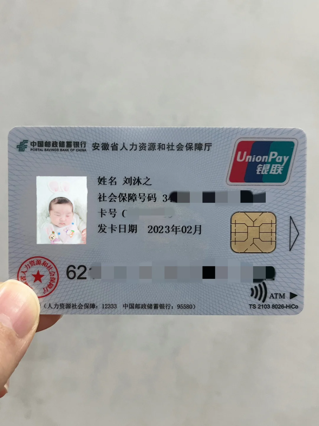 济南包含高价回收医保卡联系方式苏州的词条