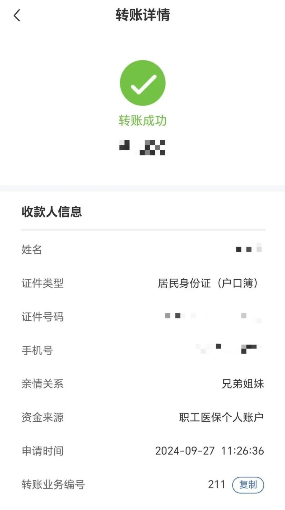 济南最新医保卡提取现金到微信方法分析(最方便真实的济南医保卡超过3000元就可以取现吗方法)