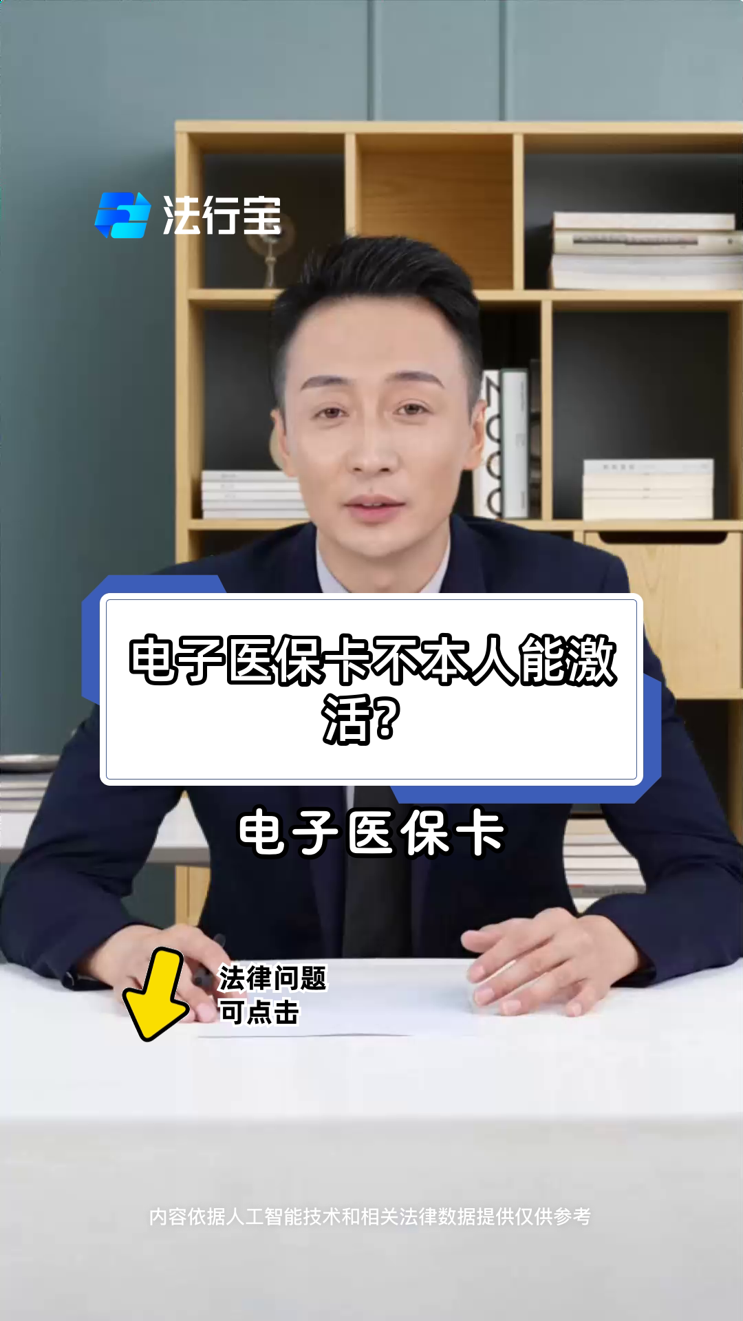 济南最新电子医保卡会过期吗方法分析(最方便真实的济南电子医保卡有有效期吗方法)
