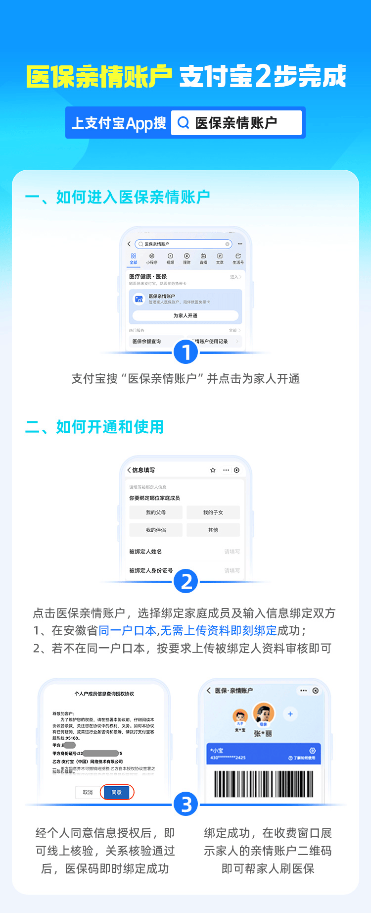 济南最新支付宝商家医保助手方法分析(最方便真实的济南支付宝商家医保助手怎么用方法)