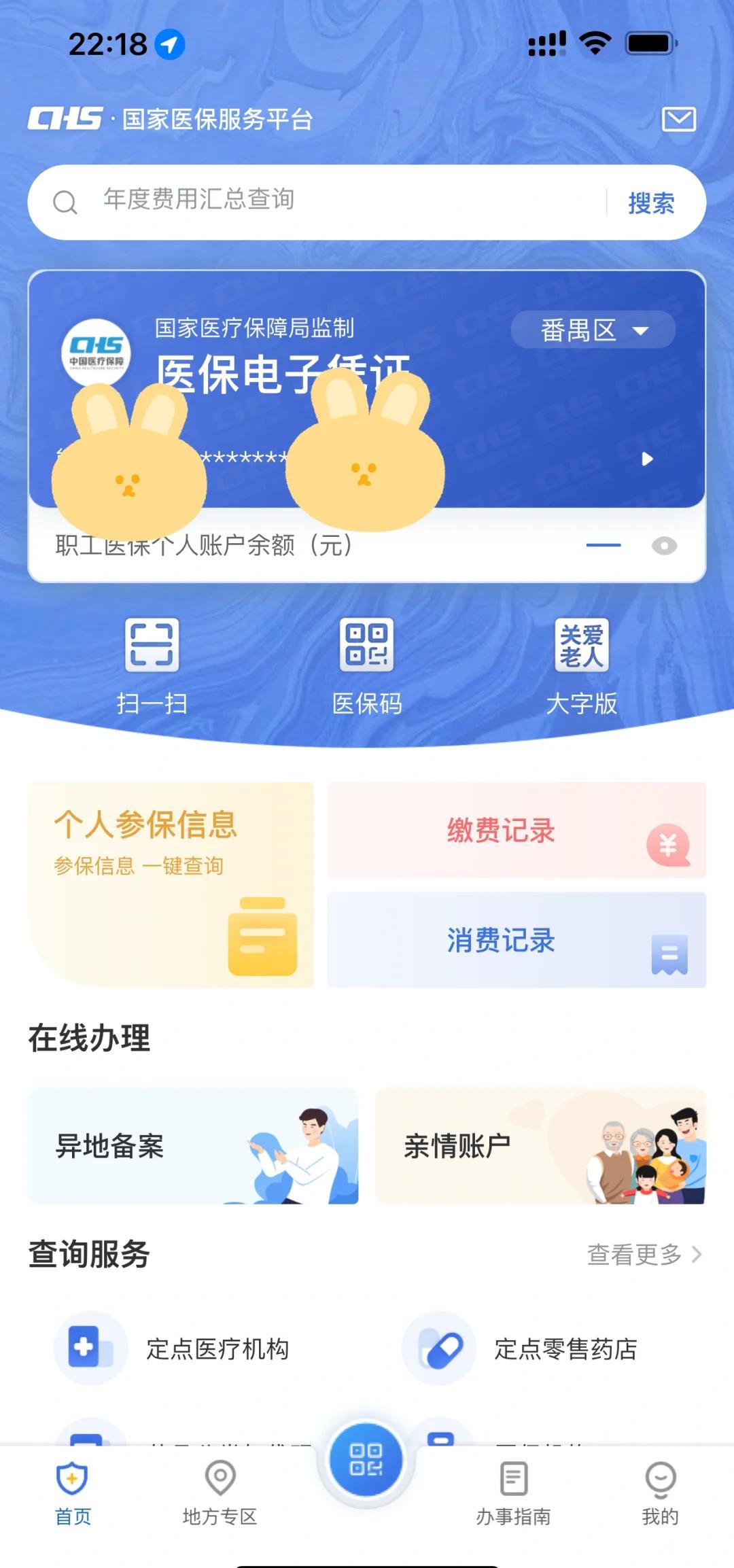 济南最新医保卡余额回收平台方法分析(最方便真实的济南24小时高价回收医保方法)