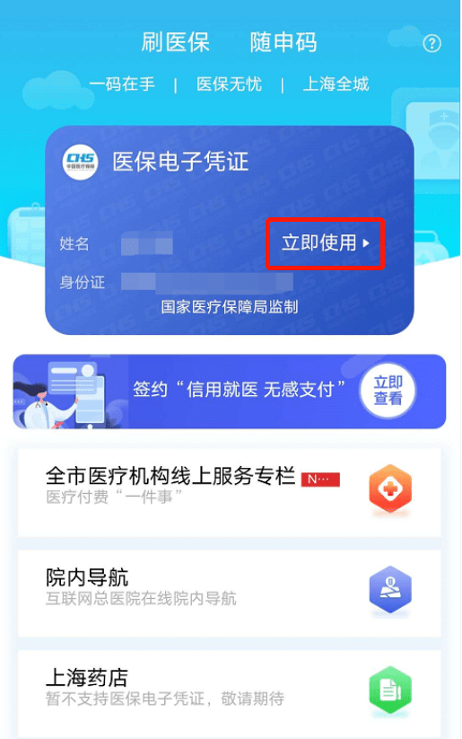济南最新急用钱套医保卡上海方法分析(最方便真实的济南24小时套医保卡联系方式方法)