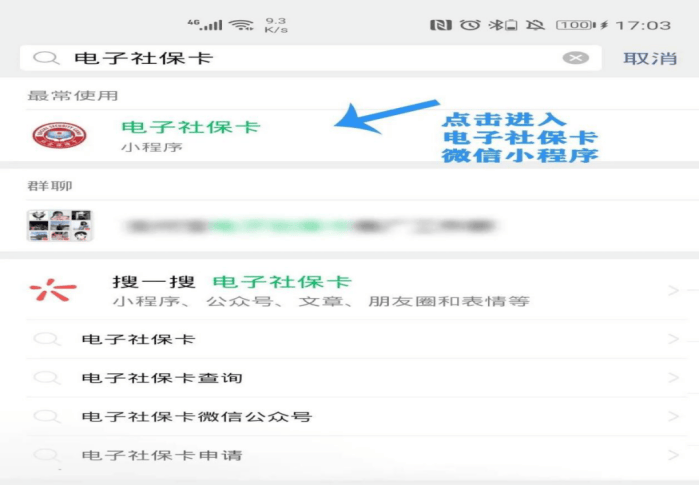 济南最新24小时套社保卡微信怎么操作方法分析(最方便真实的济南24小时套社保卡 微信方法)