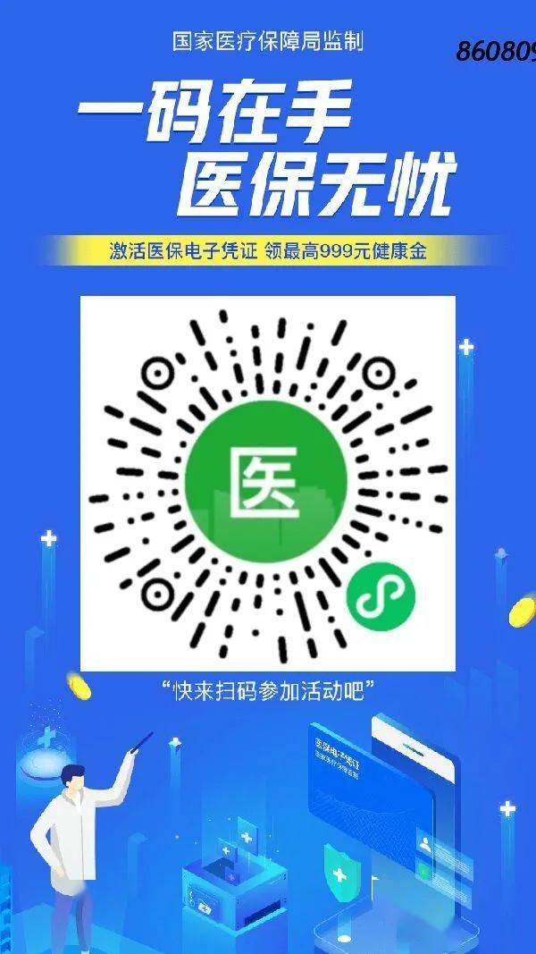 济南最新医保怎么套现提现取现方法分析(最方便真实的济南医保怎么套现有什么危害方法)