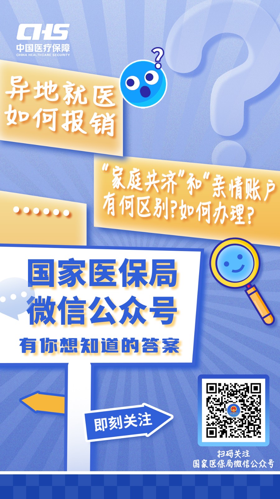 济南最新医保取现24小时微信成都方法分析(最方便真实的济南成都电子医保卡网上自助提现方法)