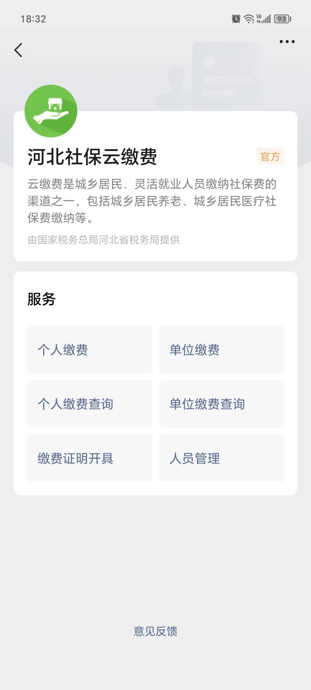 济南最新医保取现24小时微信成都方法分析(最方便真实的济南成都电子医保卡网上自助提现方法)