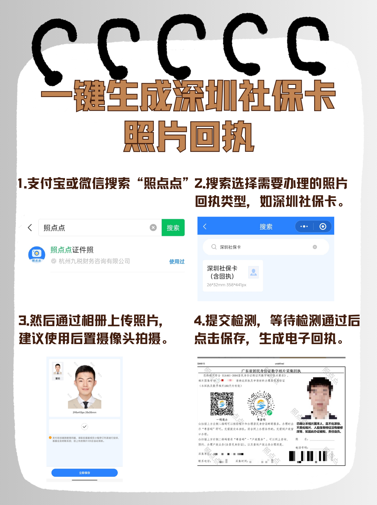 济南最新深圳医保余额怎么提取出来方法分析(最方便真实的济南深圳医保的钱怎么提取出来方法)