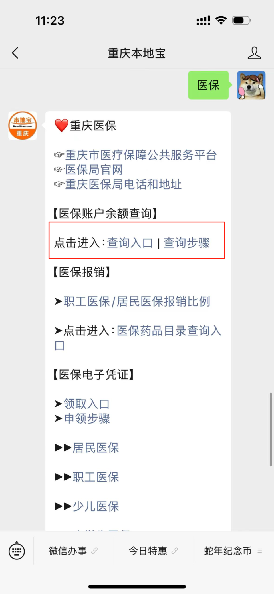 济南最新医保卡套取现金渠道重庆方法分析(最方便真实的济南急用钱套医保卡重庆方法)
