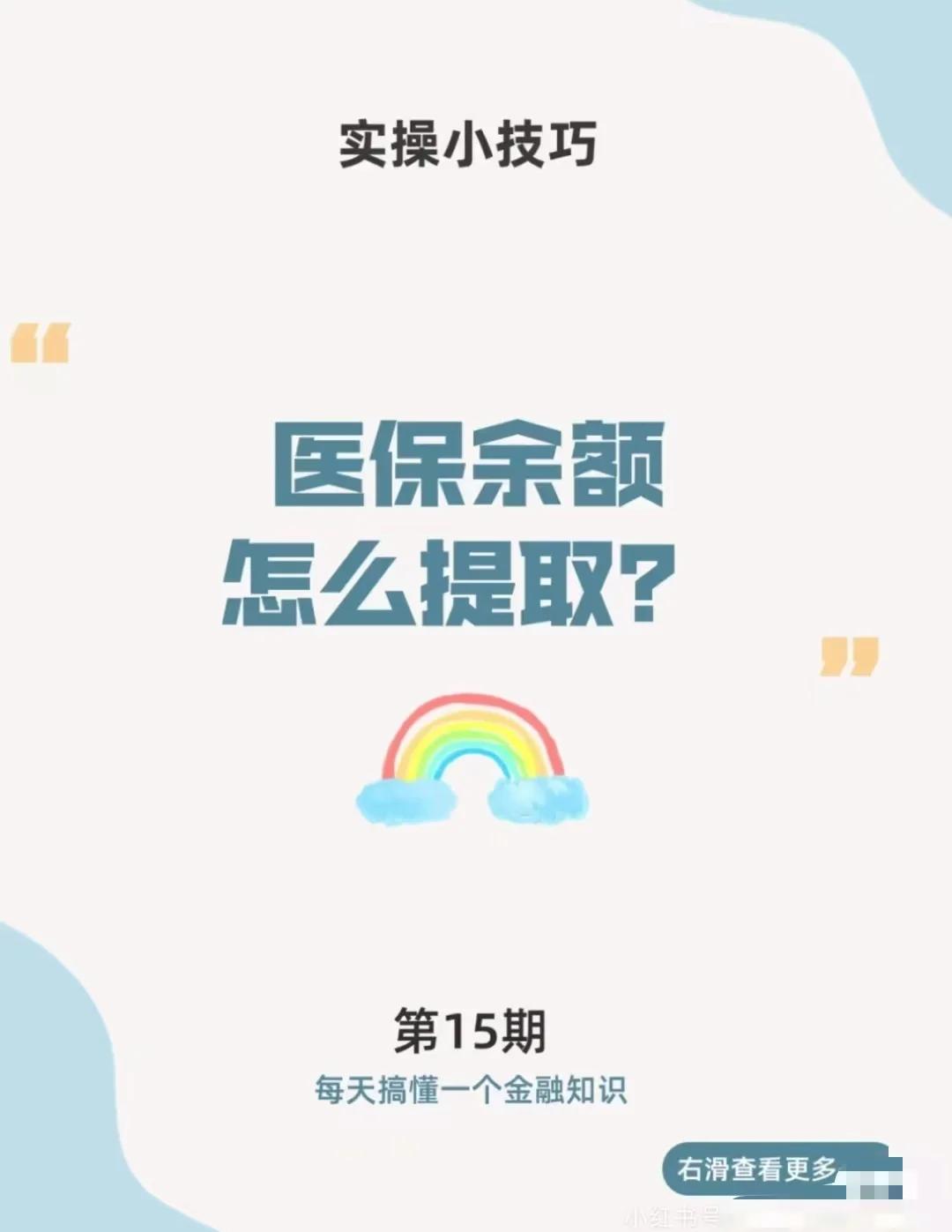 济南最新医保卡提取现金方法app方法分析(最方便真实的济南医保卡提取现金方法工癓yibaotq8徐方法)