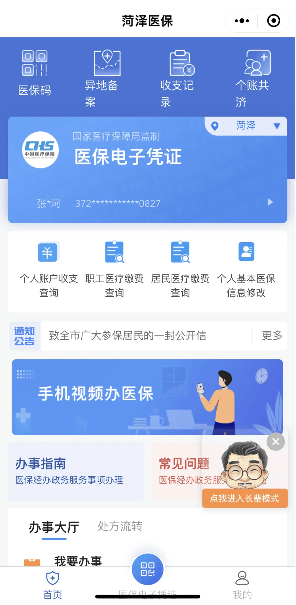 济南最新医保余额网上提取方法分析(最方便真实的济南如何提取医保账户余额方法)