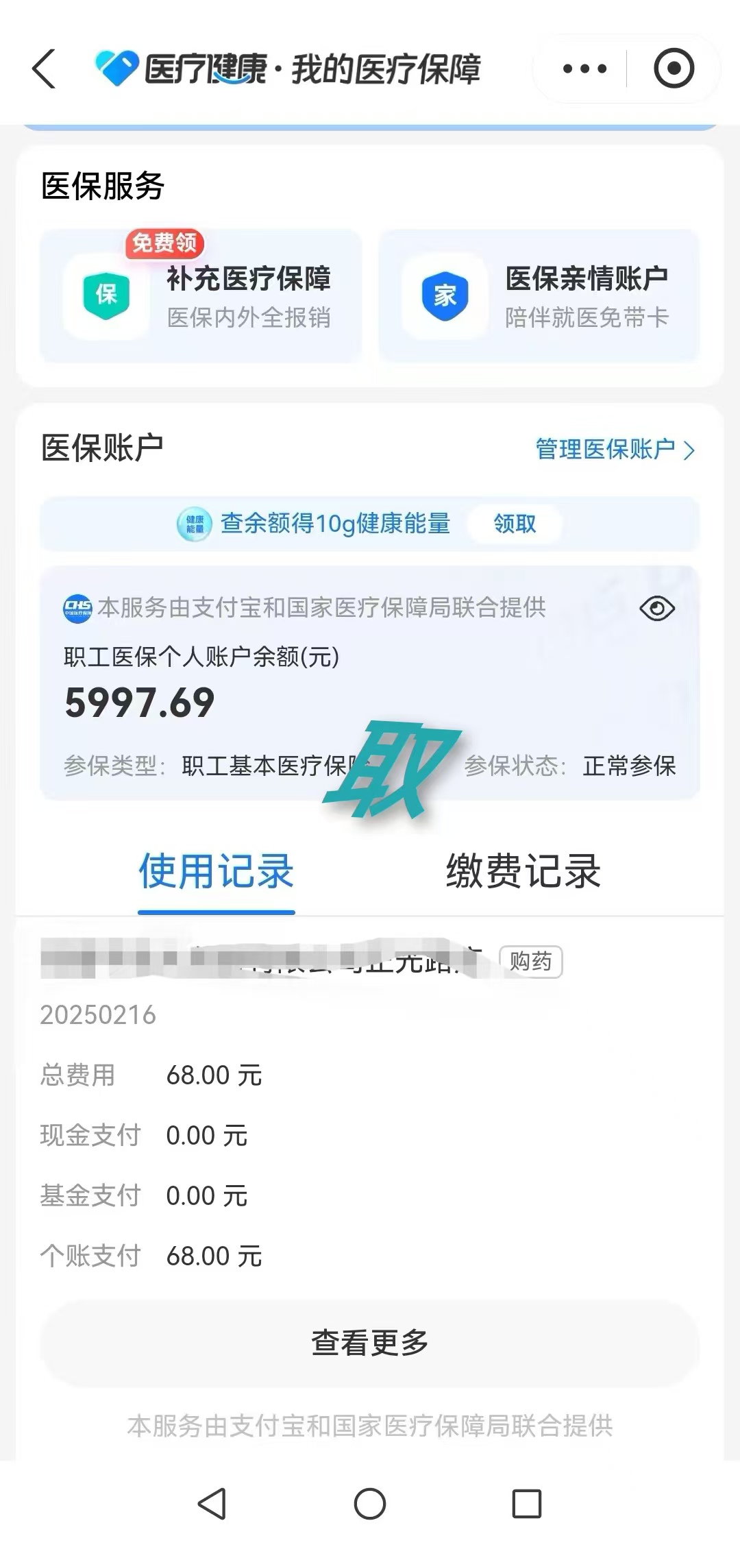 济南最新个人医保余额怎么提取方法分析(最方便真实的济南个人医保余额怎么提取 北京医保 2022年9月之后方法)