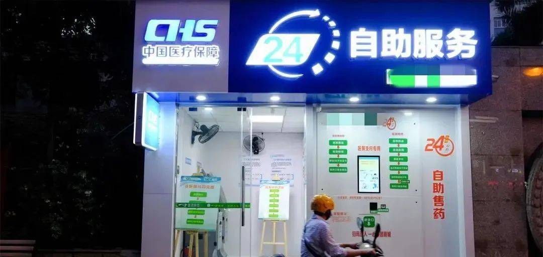 济南最新24小时医保回收方法分析(最方便真实的济南24小时医保回收微信小程序方法)