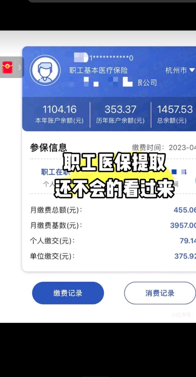 济南最新医保金提取中介方法分析(最方便真实的济南医保卡兑现中介犯法吗方法)