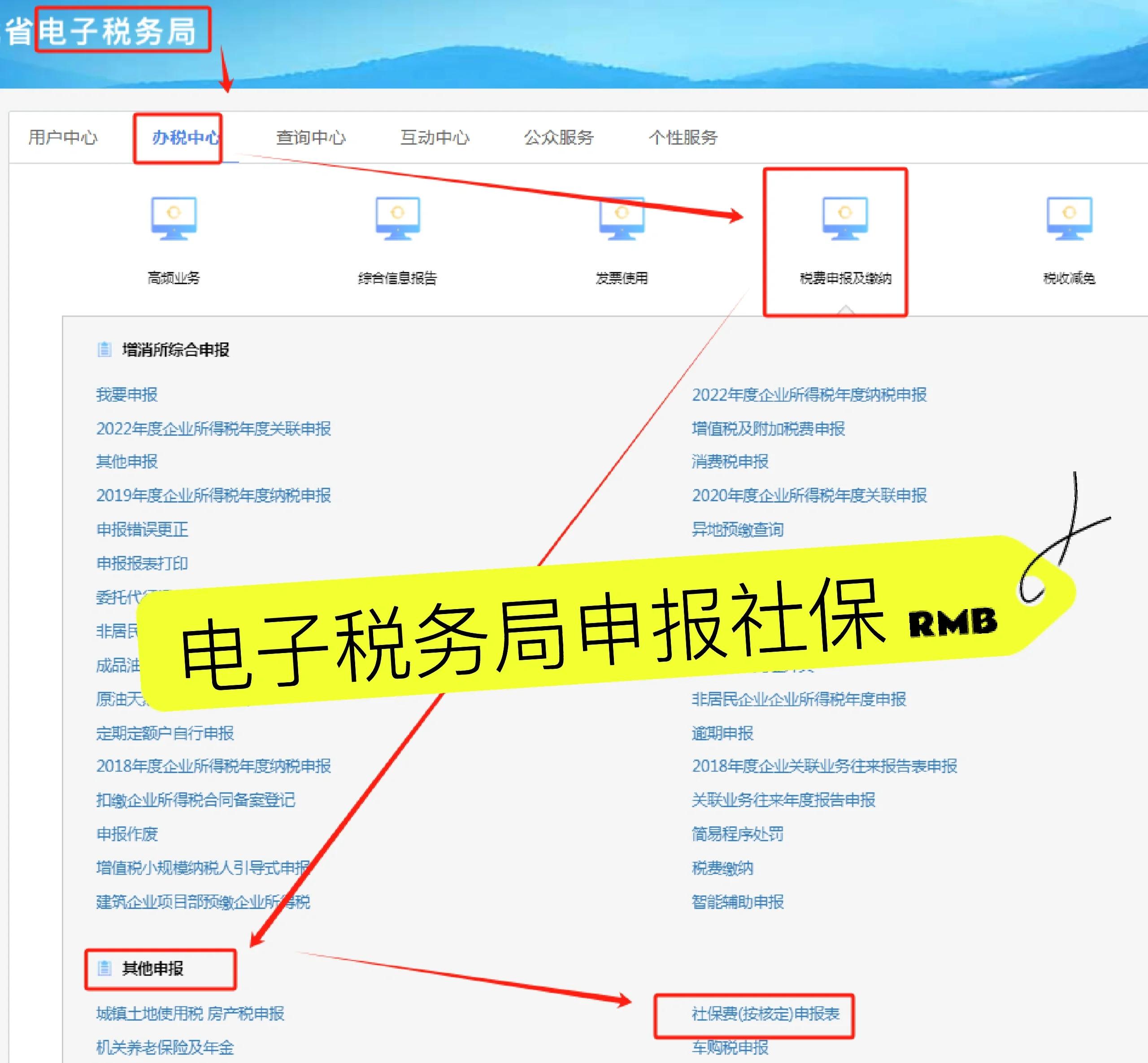 济南最新医疗保险网上缴费流程方法分析(最方便真实的济南医疗保险网上缴费流程图方法)