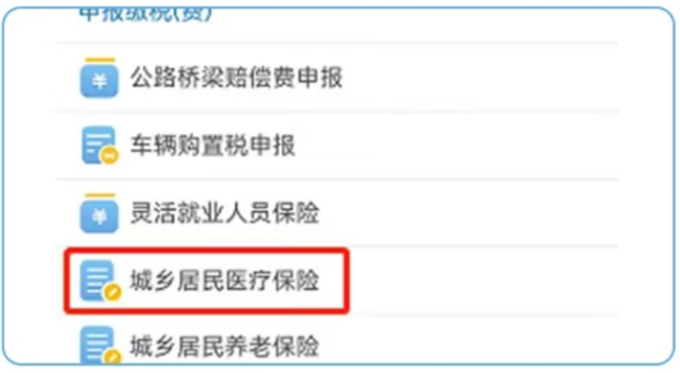 济南最新医疗保险网上缴费流程方法分析(最方便真实的济南医疗保险网上缴费流程图方法)