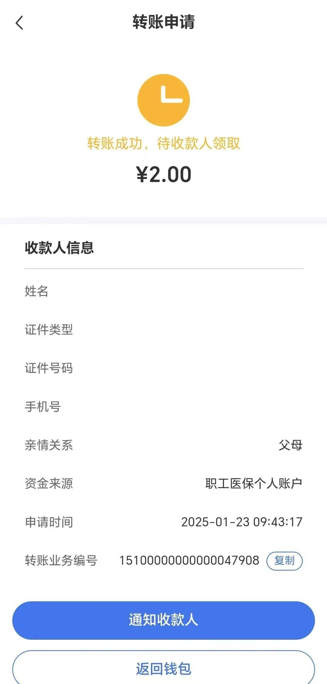 济南最新深圳医保余额可以提取吗方法分析(最方便真实的济南深圳医保能不能提现方法)