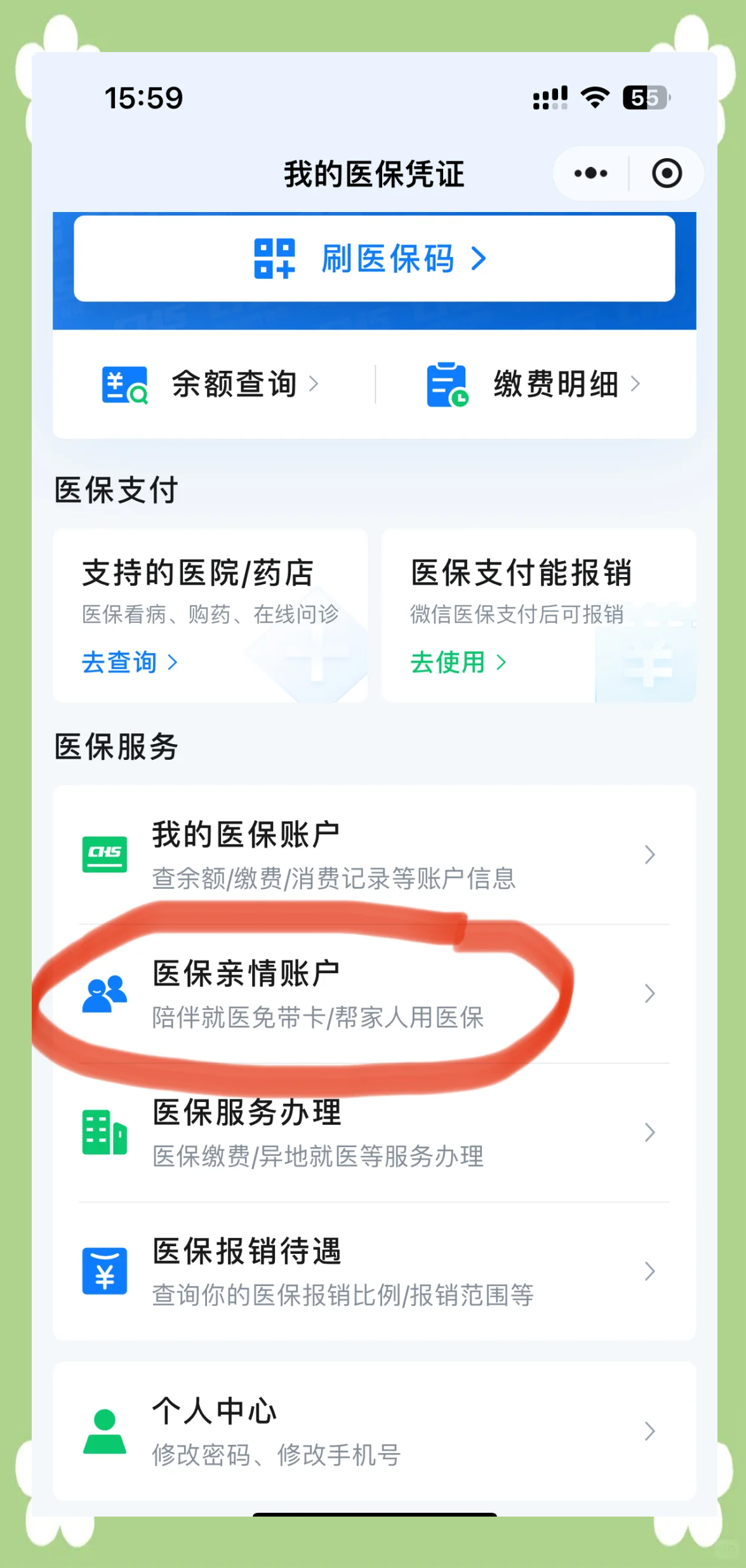 济南最新佛山急用钱套医保卡联系方式方法分析(最方便真实的济南佛山医保卡上有笔钱吗是真的吗方法)