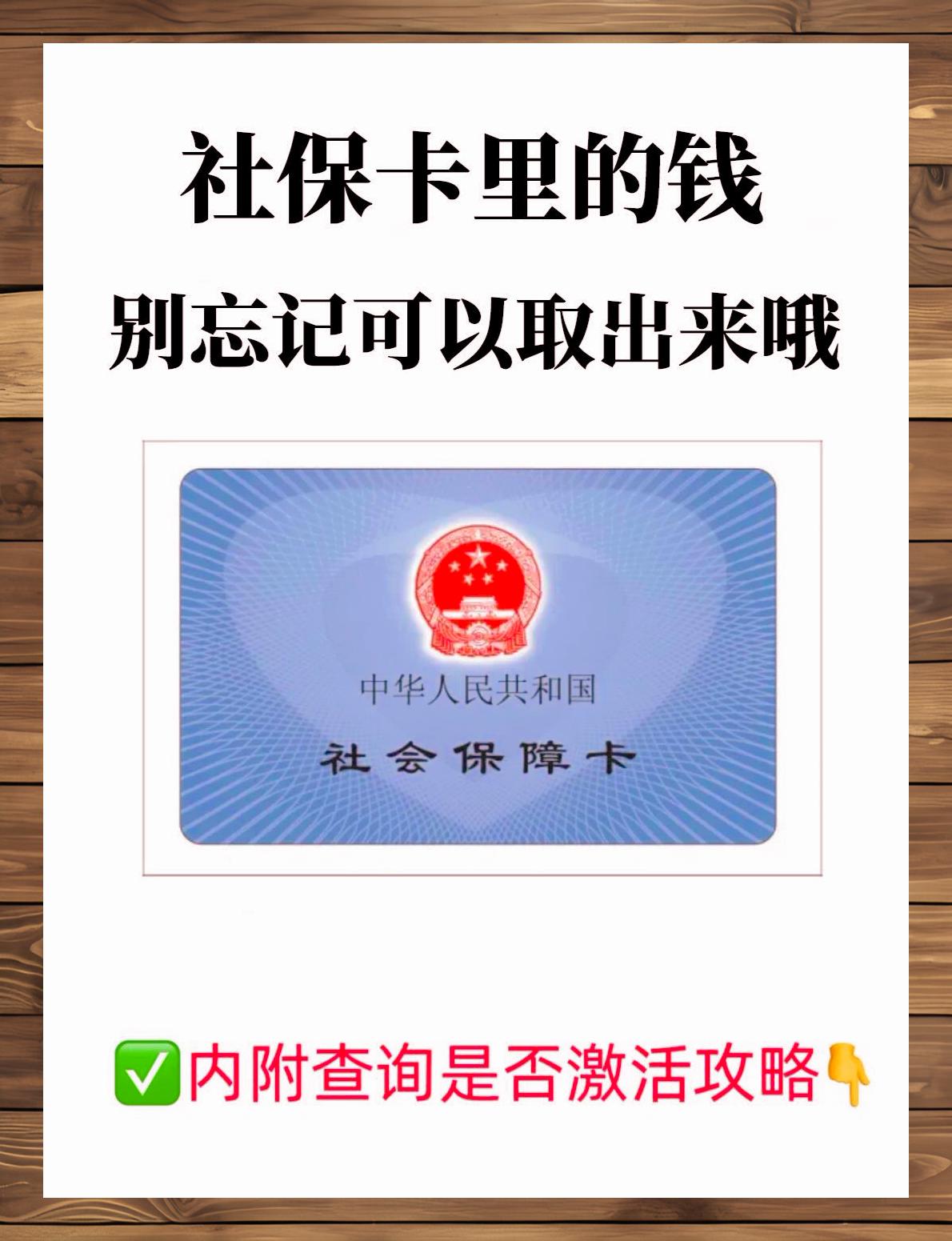 济南最新社保卡钱取现金犯法吗方法分析(最方便真实的济南社保卡取现的钱可以用吗?方法)