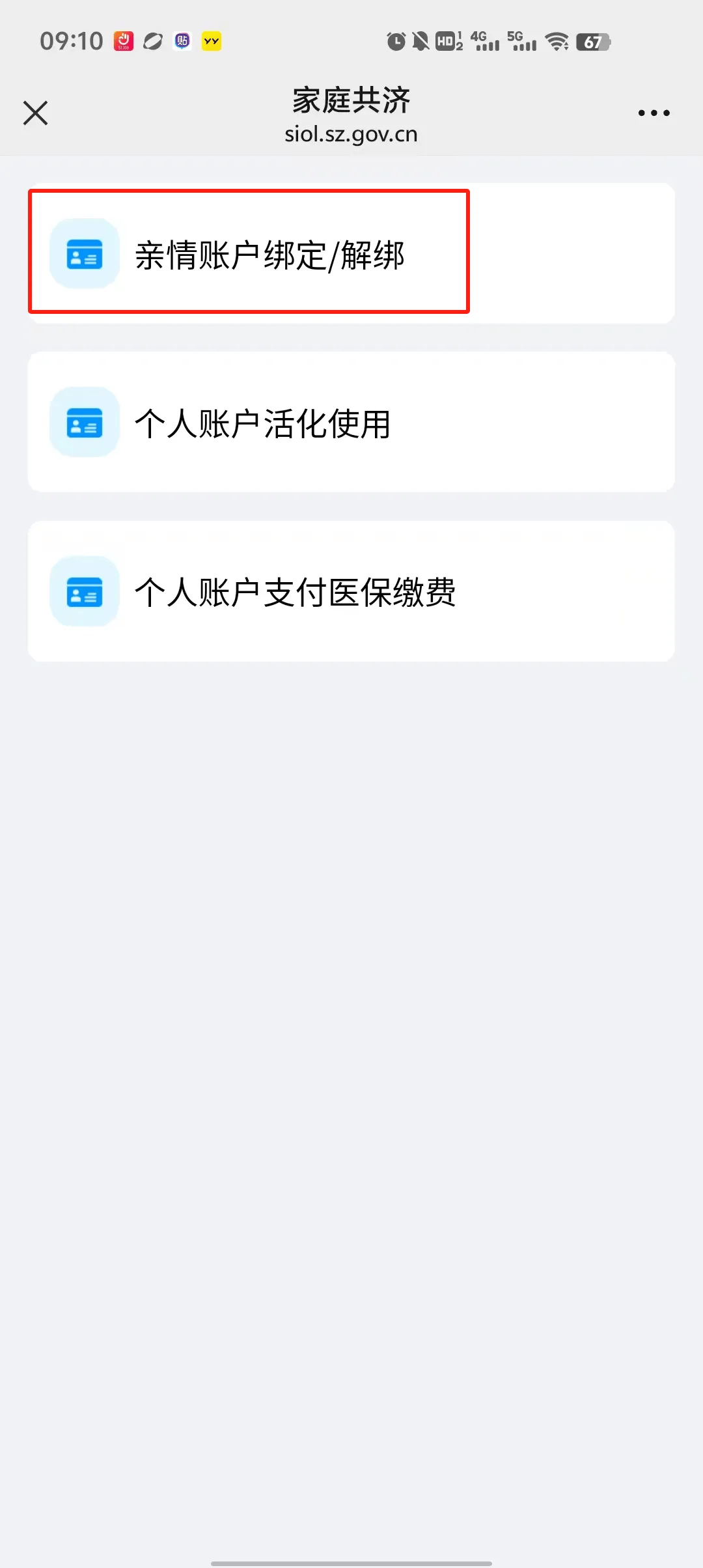 济南最新深圳医保个人账户提取方法分析(最方便真实的济南2020年深圳医保卡提现方法)