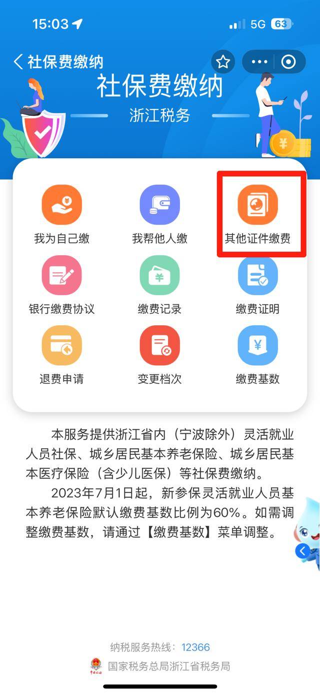 济南最新医保取现24方法分析(最方便真实的济南医保取现24小时联系方式方法)