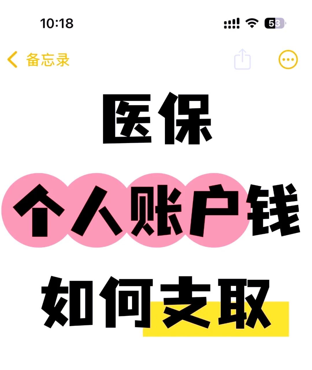 济南最新上海医保卡余额提取方法分析(最方便真实的济南上海医保卡余额提取代办方法)