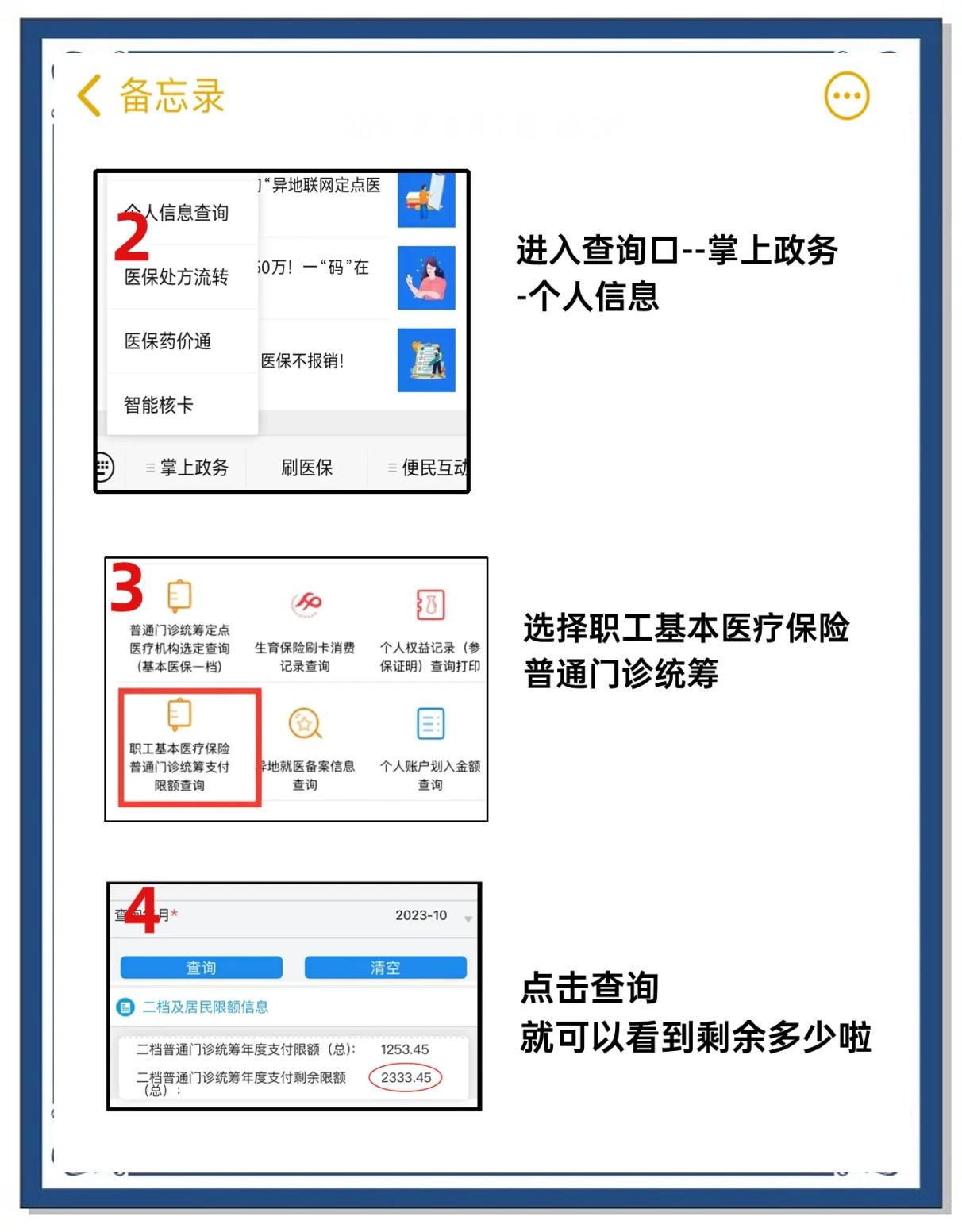 济南最新深圳医保提取个人金额方法分析(最方便真实的济南深圳医保卡提现手续费多少方法)