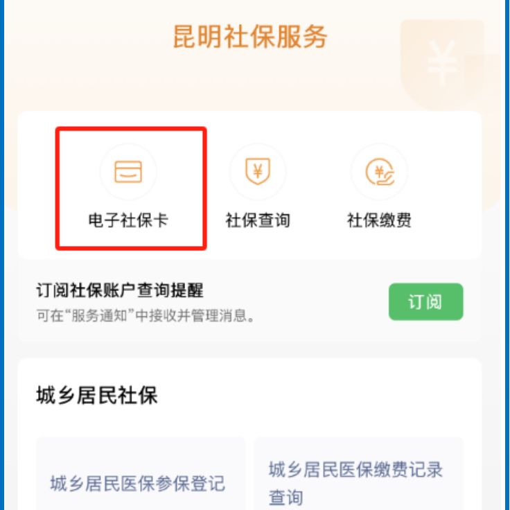 济南最新24小时套社保卡微信方法分析(最方便真实的济南微信用社保卡方法)